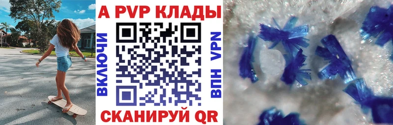 A PVP Crystall  Новотитаровская 