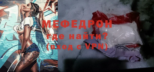 мефедрон Абаза