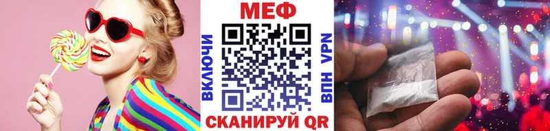 Меф мяу мяу  Новотитаровская